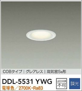 グレアレスダウンライト