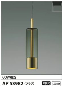 コイズミのペンダント照明