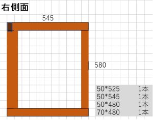 スロップシンク収納の右側面の図面と部材